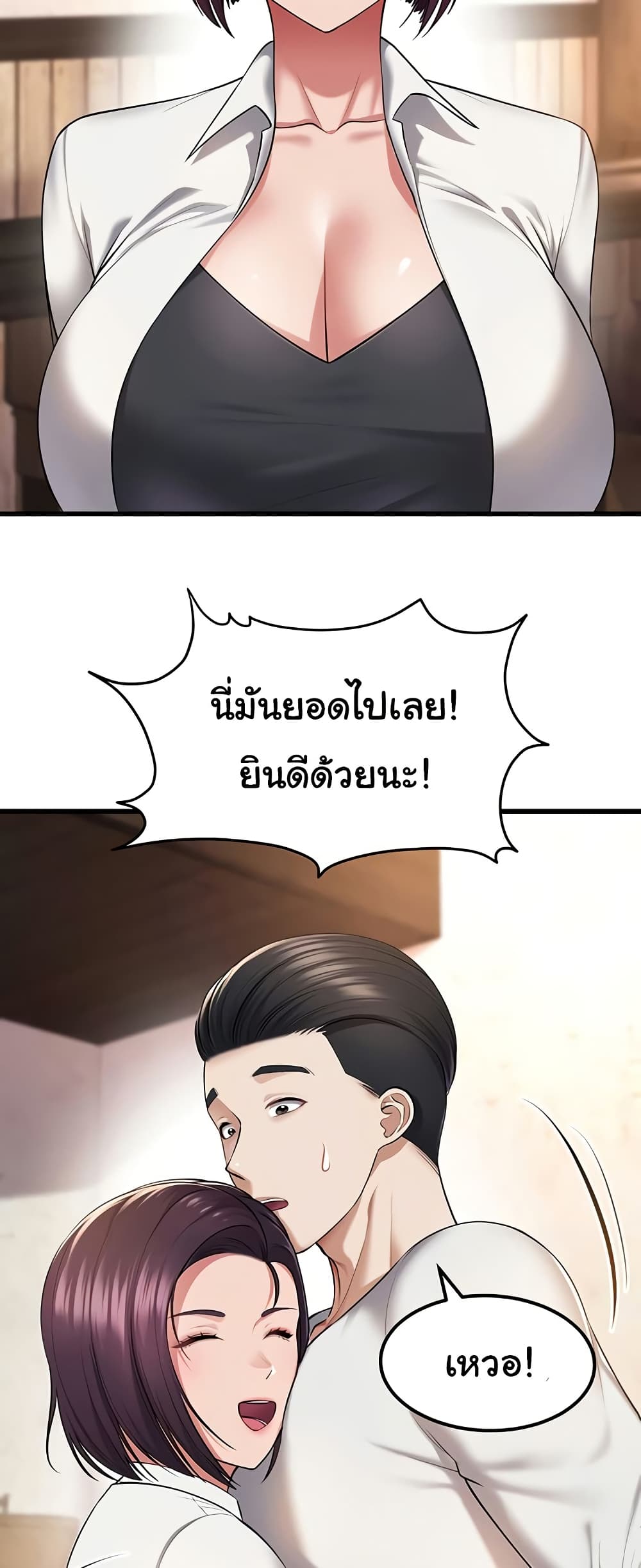 The Warrior Became an Academy Professor After Divorce page 33