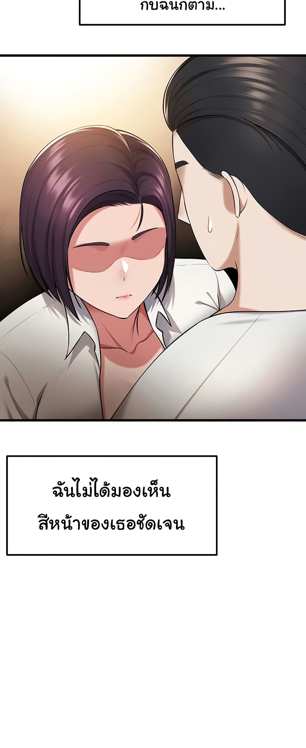 The Warrior Became an Academy Professor After Divorce page 35