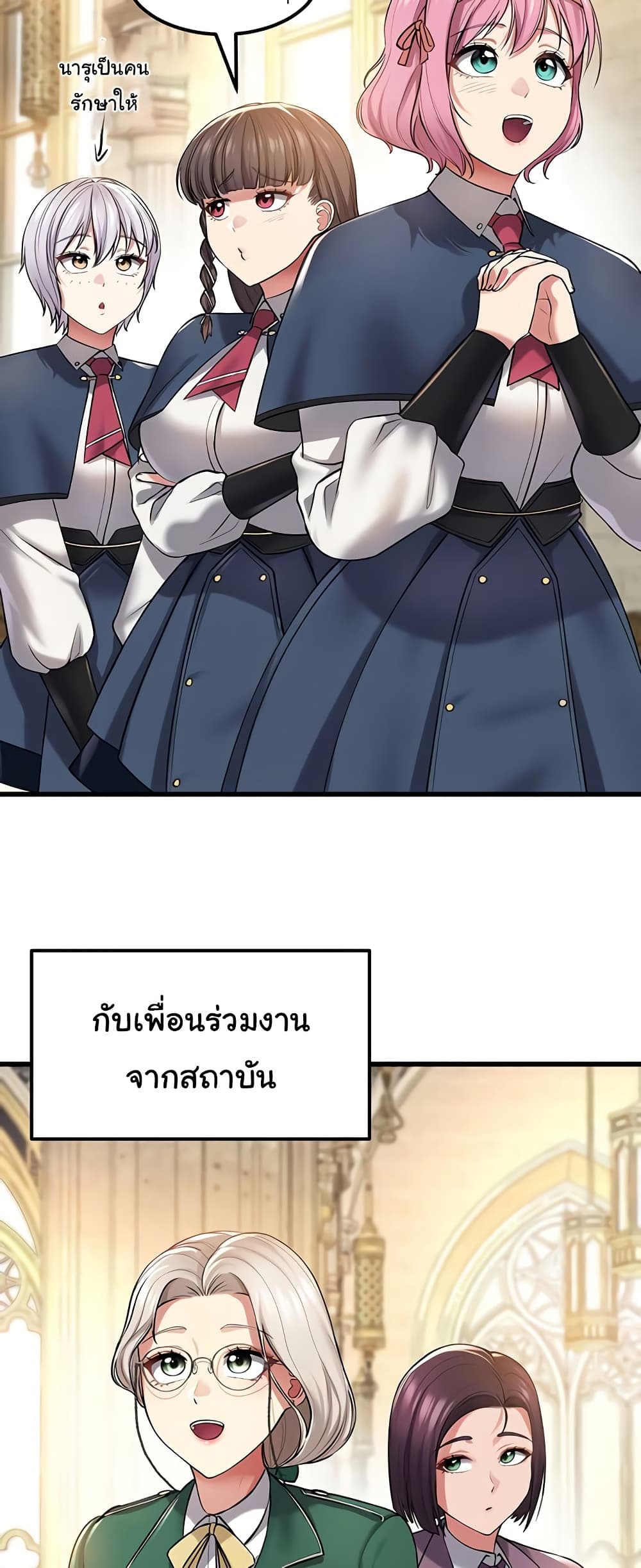 The Warrior Became an Academy Professor After Divorce page 38