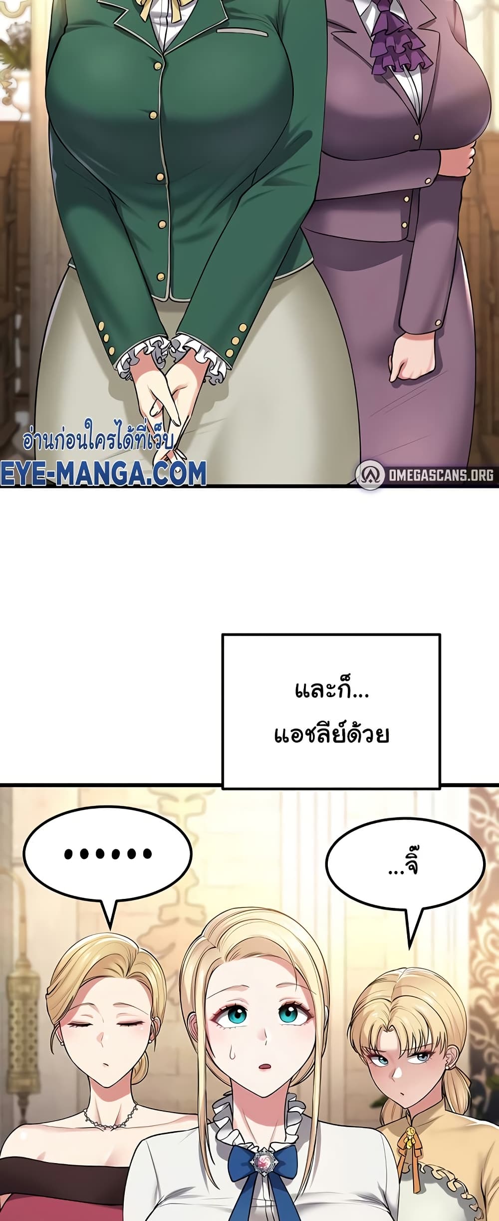 The Warrior Became an Academy Professor After Divorce page 39