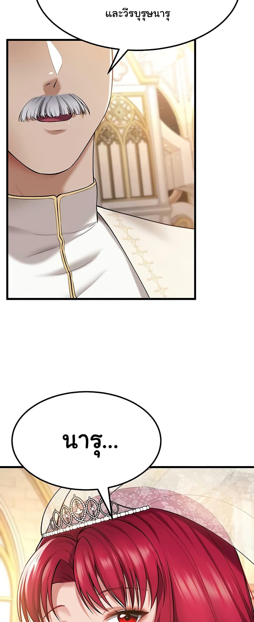 The Warrior Became an Academy Professor After Divorce page 41
