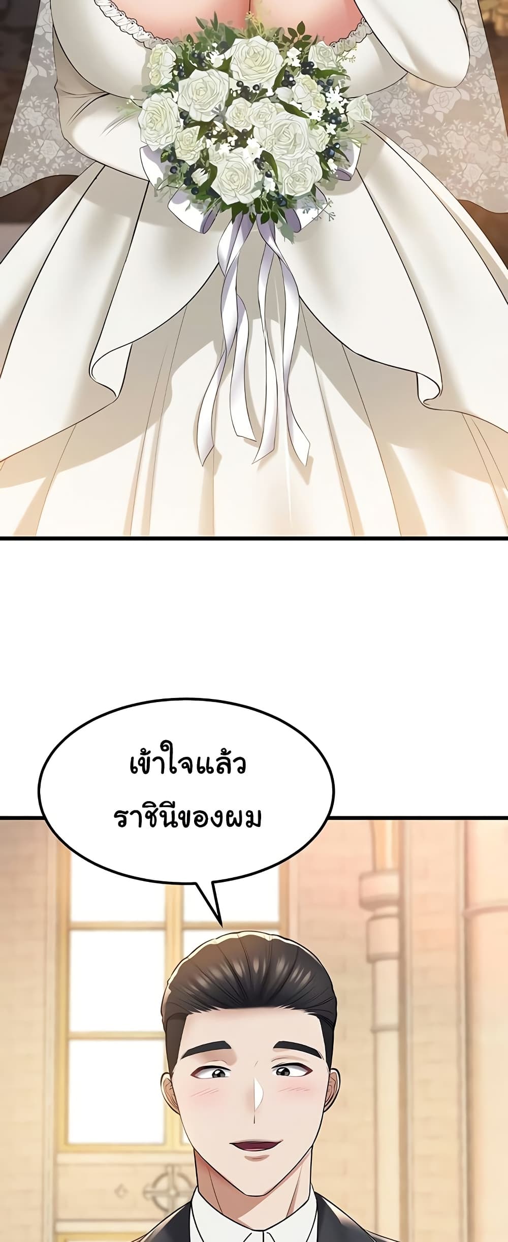 The Warrior Became an Academy Professor After Divorce page 43