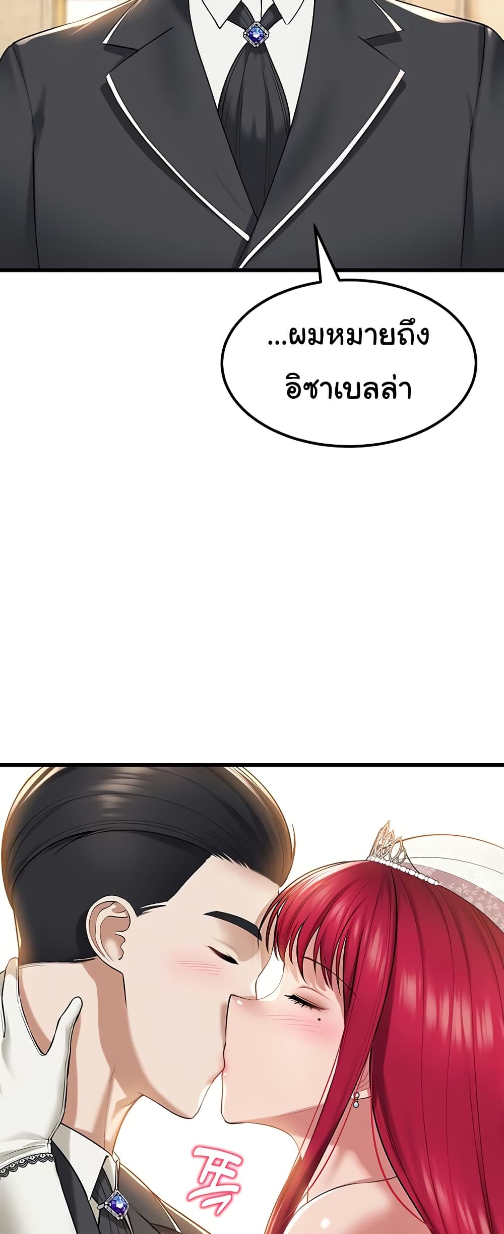The Warrior Became an Academy Professor After Divorce page 44