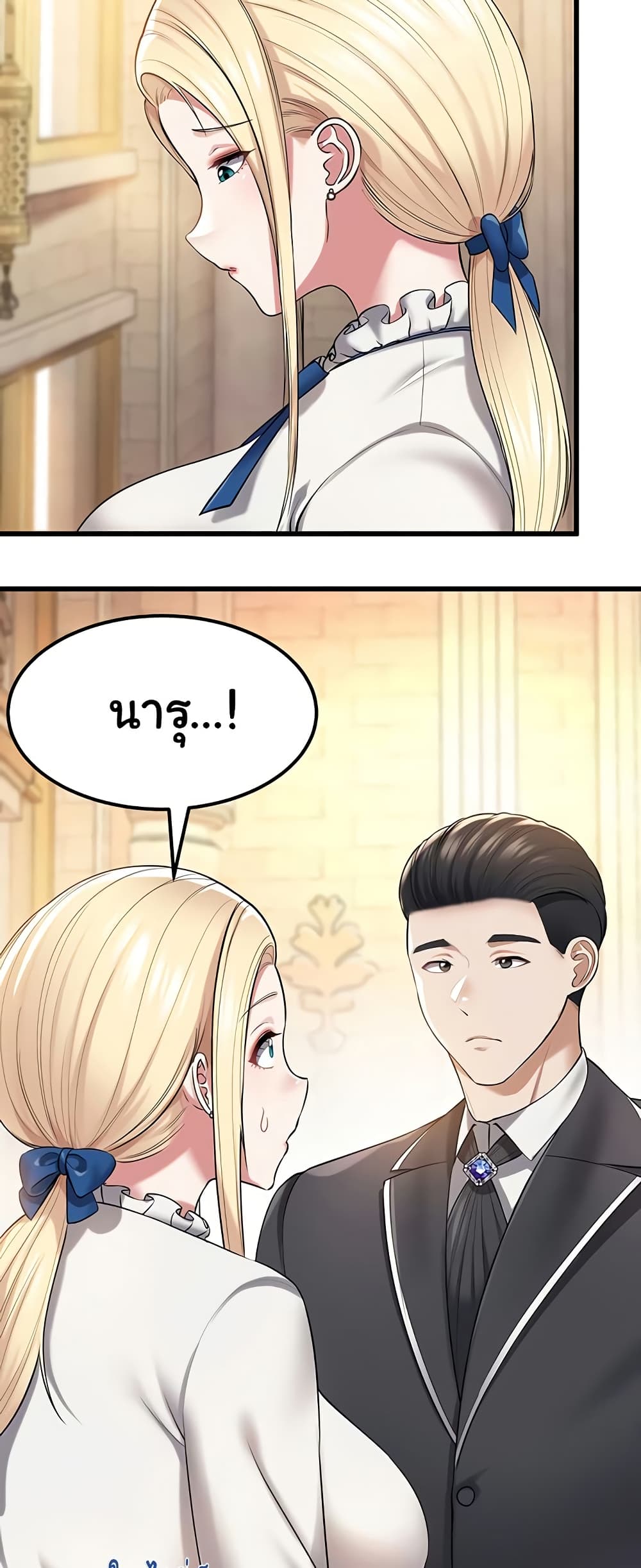 The Warrior Became an Academy Professor After Divorce page 48