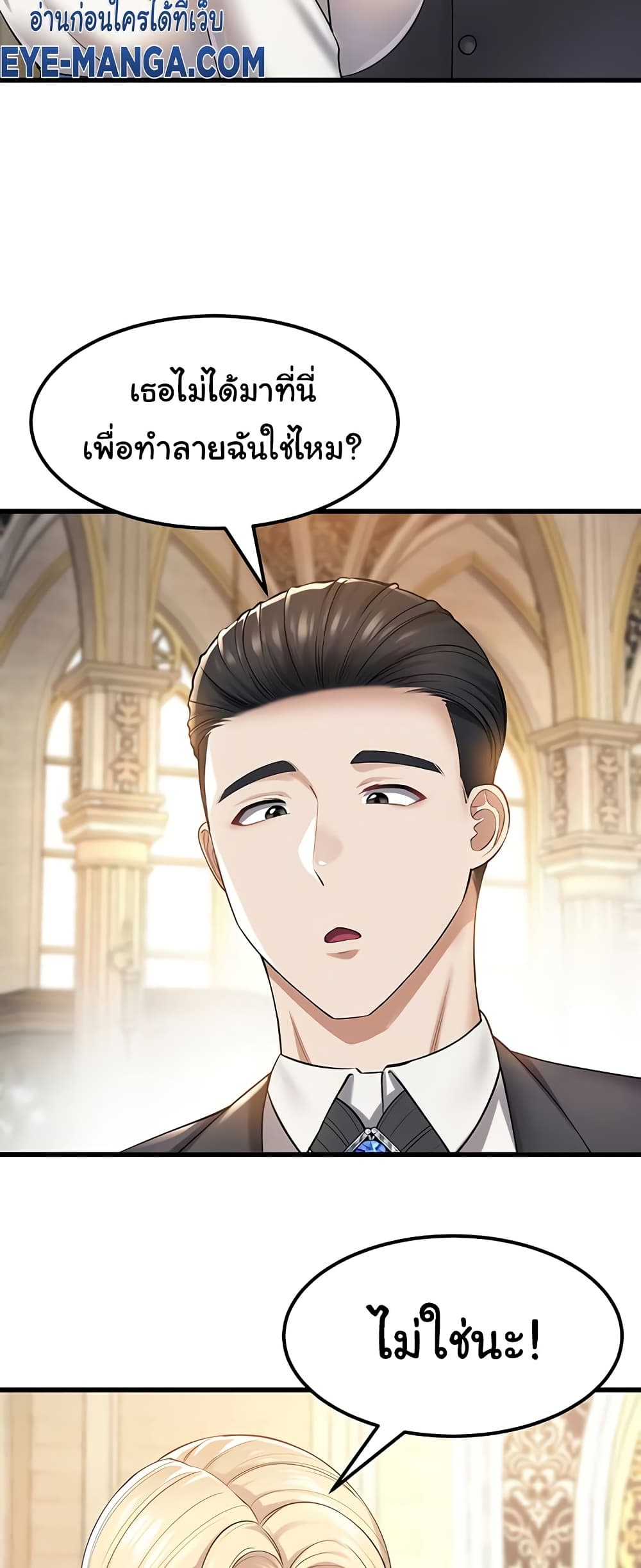 The Warrior Became an Academy Professor After Divorce page 49