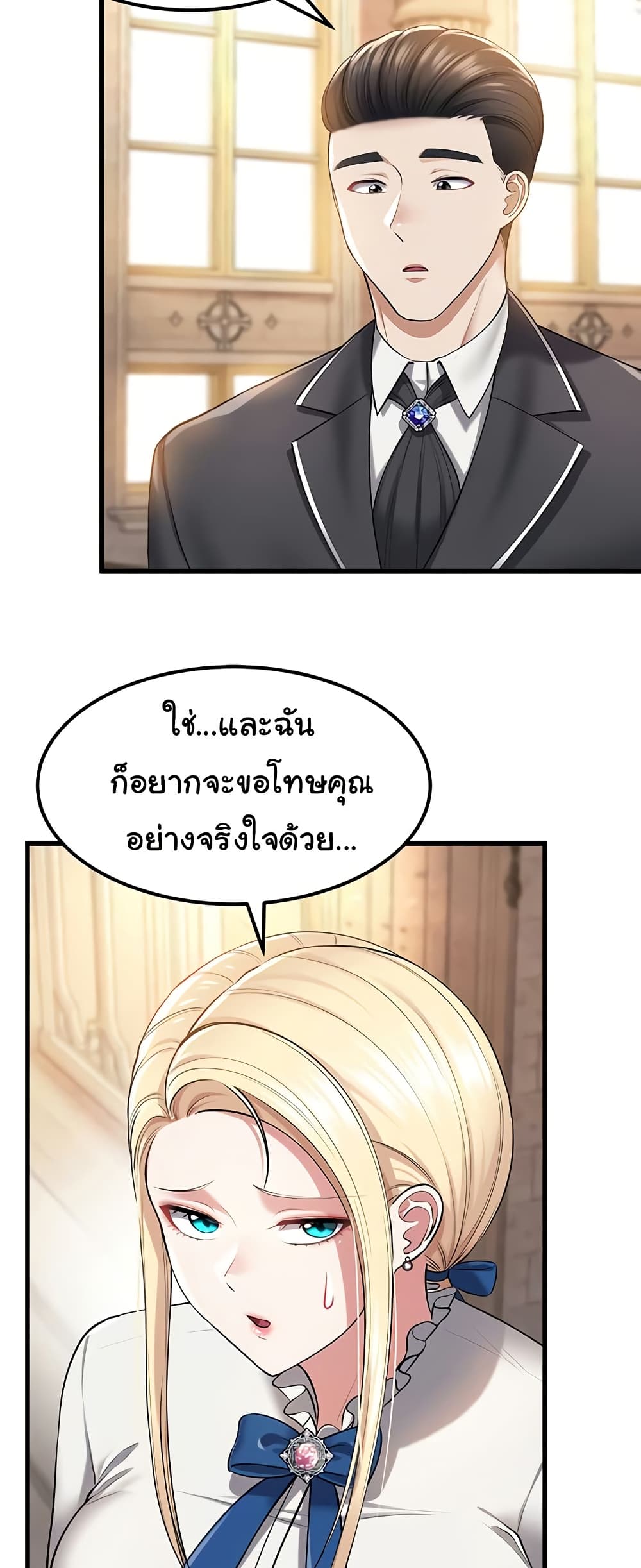 The Warrior Became an Academy Professor After Divorce page 51