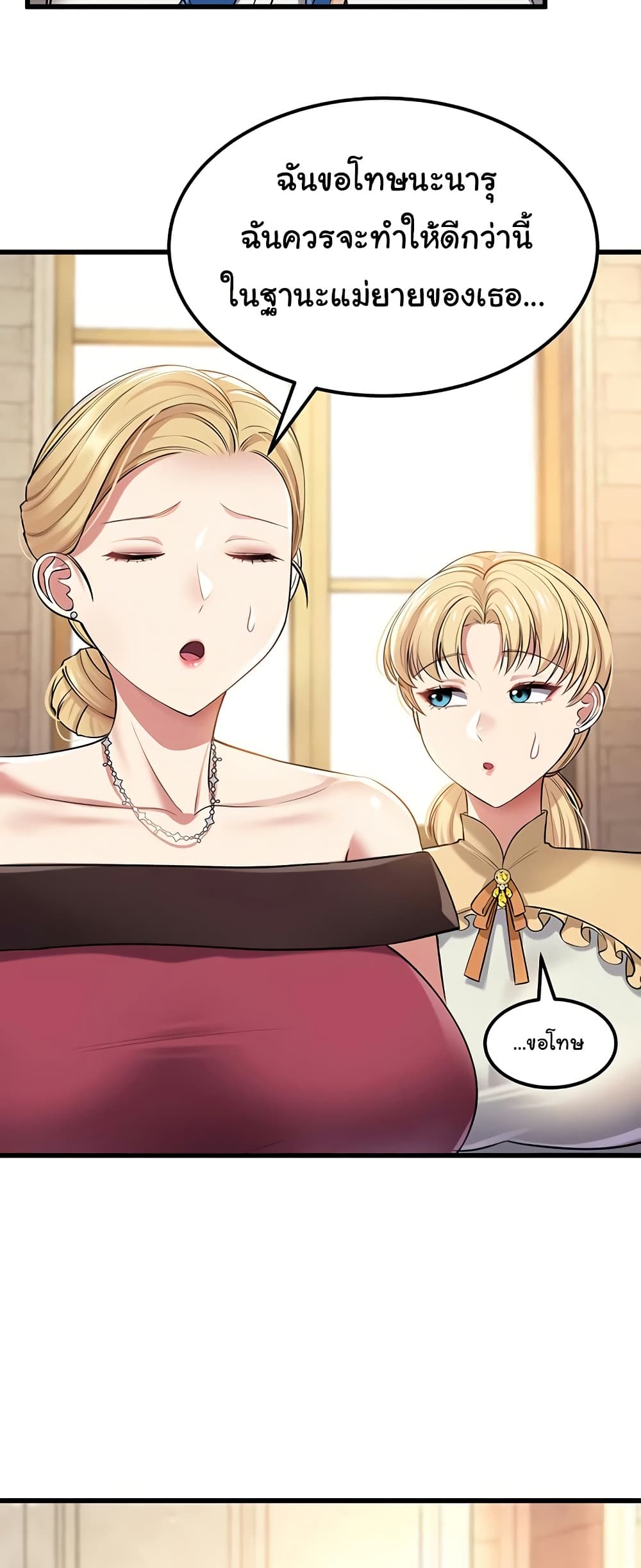 The Warrior Became an Academy Professor After Divorce page 52