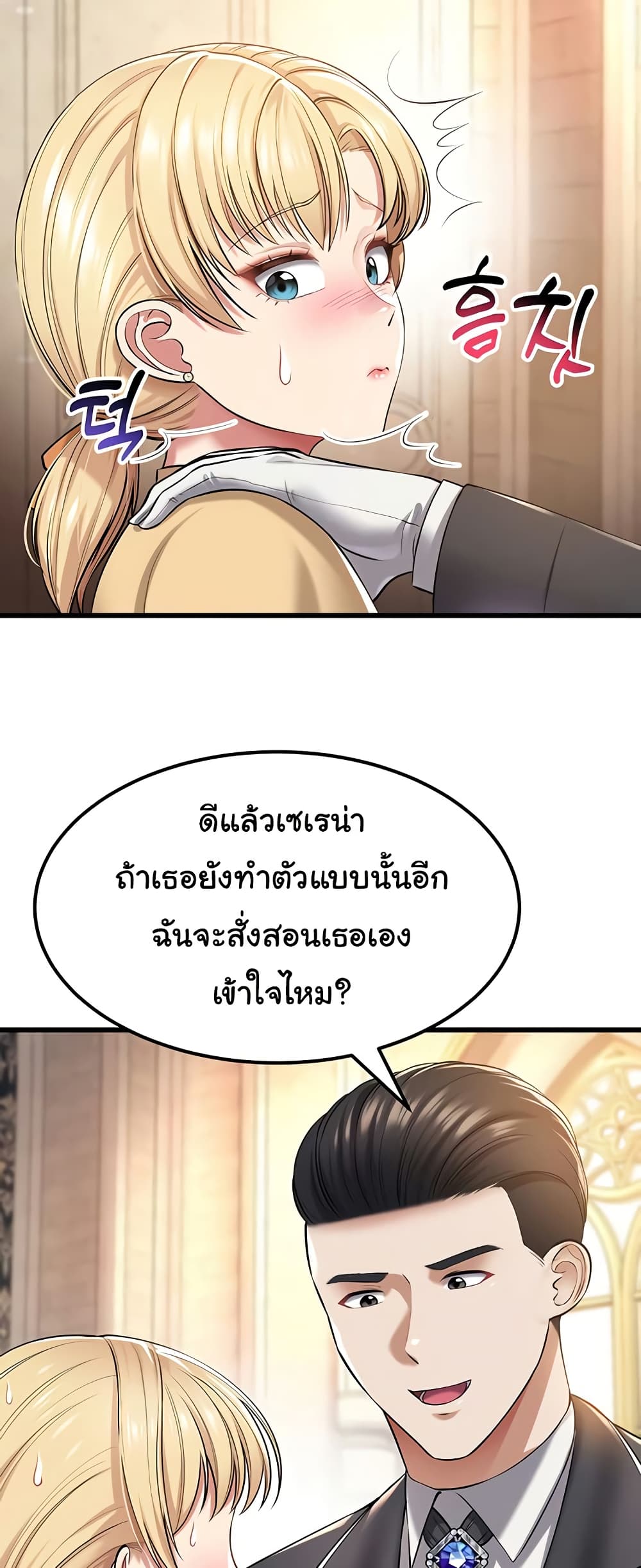 The Warrior Became an Academy Professor After Divorce page 53