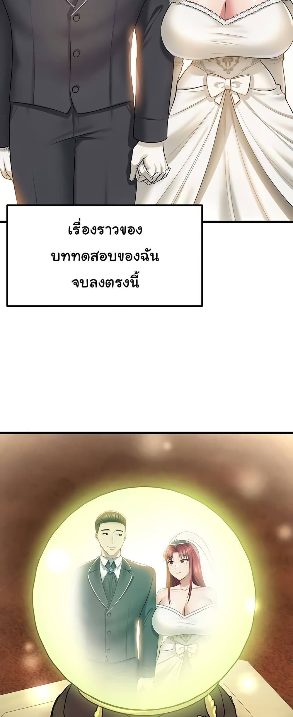 The Warrior Became an Academy Professor After Divorce page 58