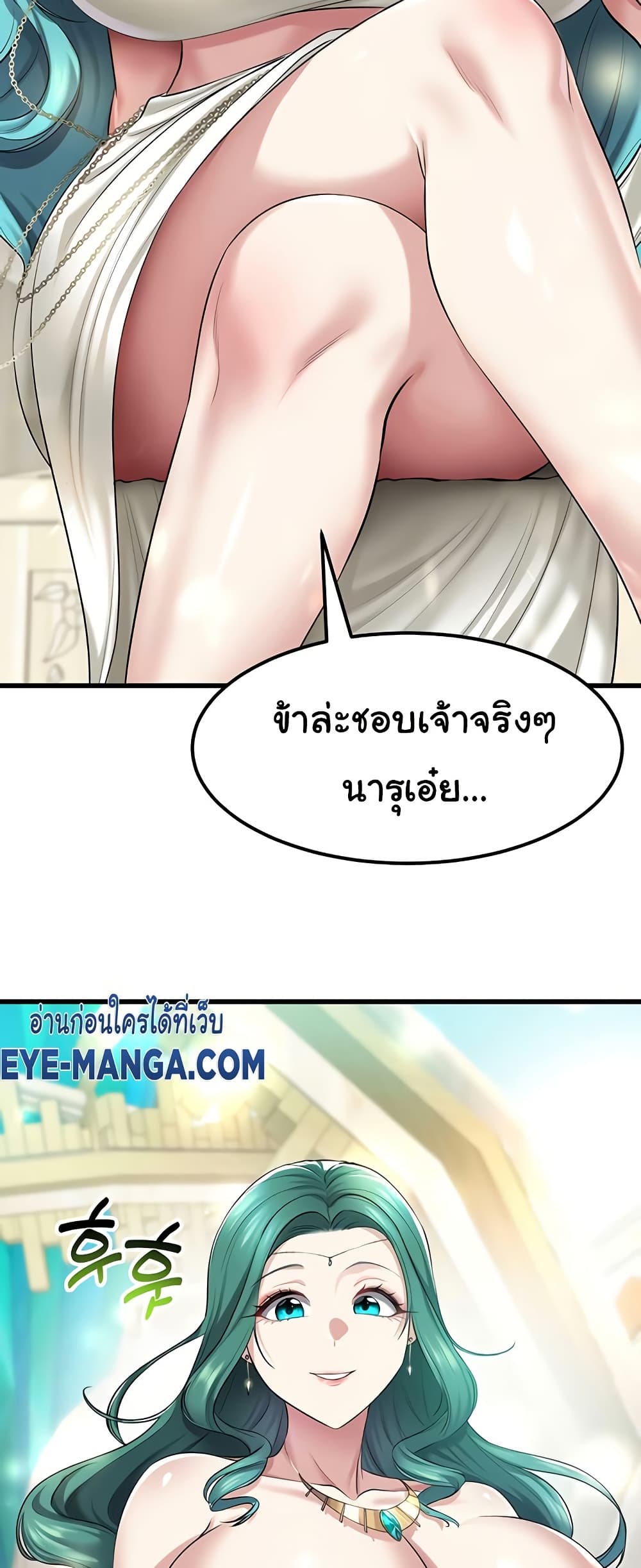 The Warrior Became an Academy Professor After Divorce page 60