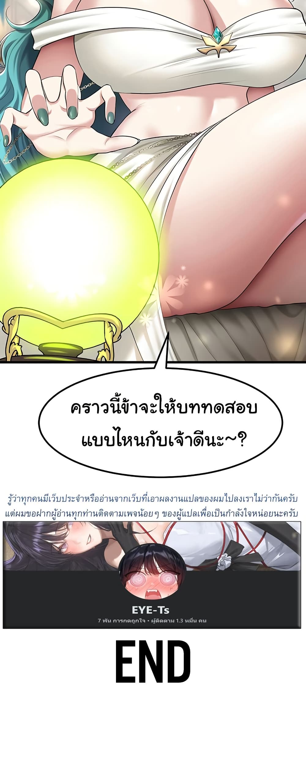 The Warrior Became an Academy Professor After Divorce page 61