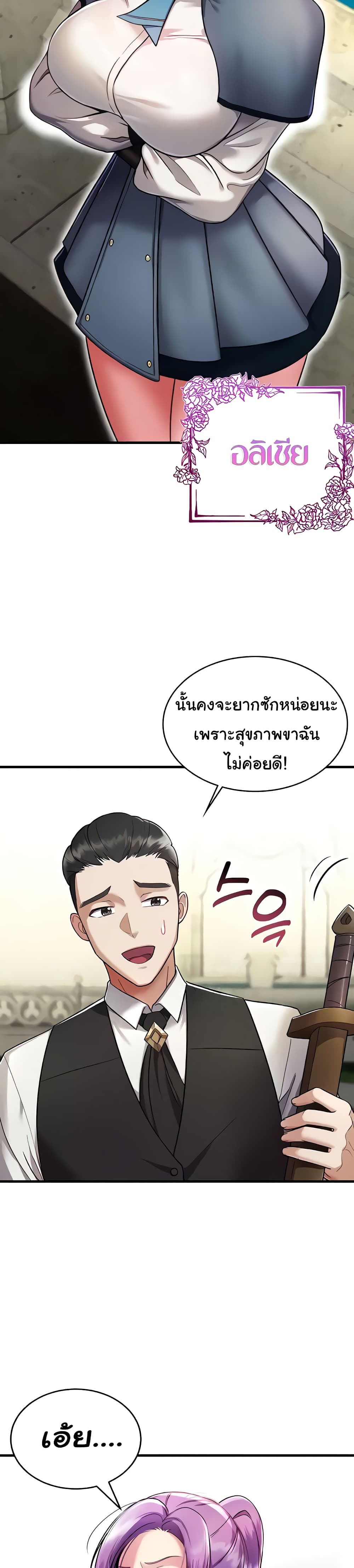 The Warrior Became an Academy Professor After Divorce page 9