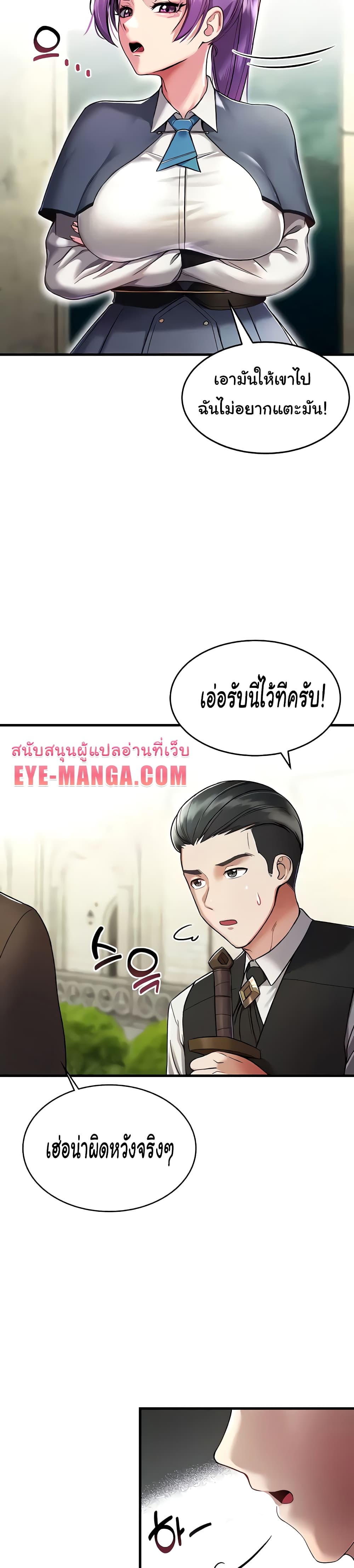 The Warrior Became an Academy Professor After Divorce page 10