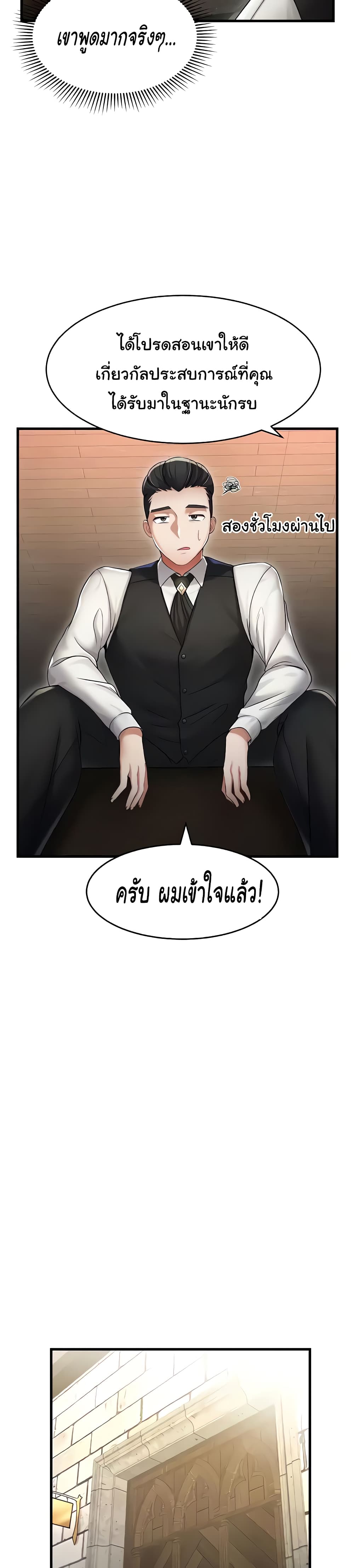 The Warrior Became an Academy Professor After Divorce page 14