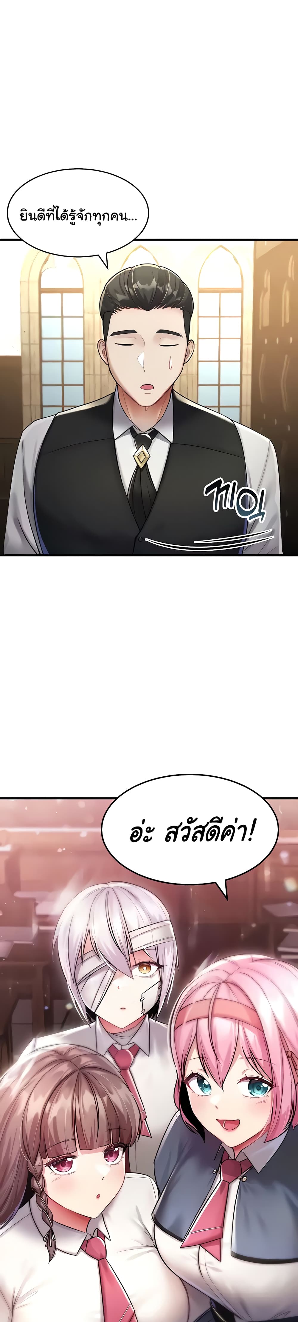 The Warrior Became an Academy Professor After Divorce page 21