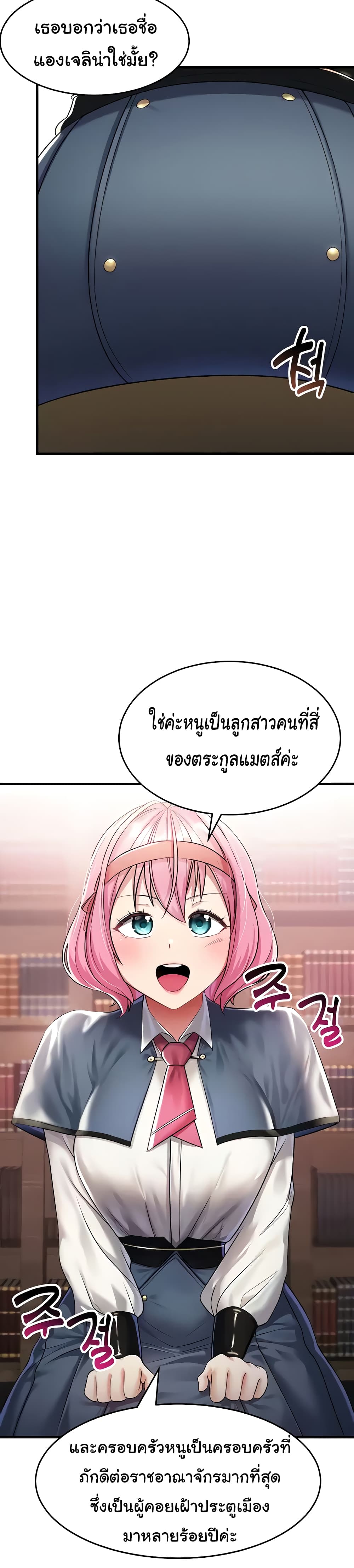 The Warrior Became an Academy Professor After Divorce page 29