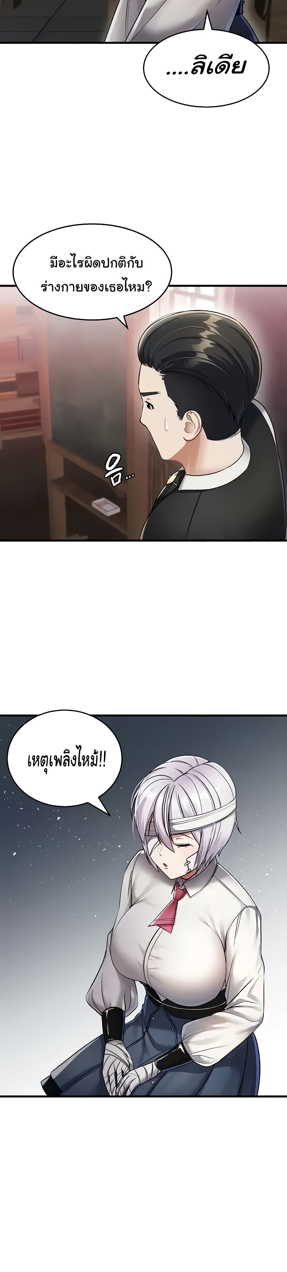 The Warrior Became an Academy Professor After Divorce page 33