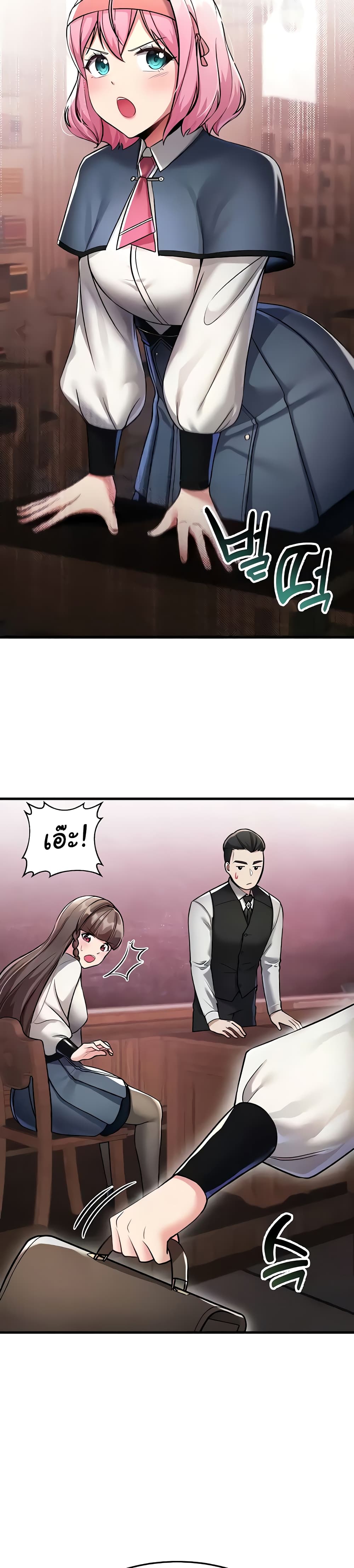 The Warrior Became an Academy Professor After Divorce page 40