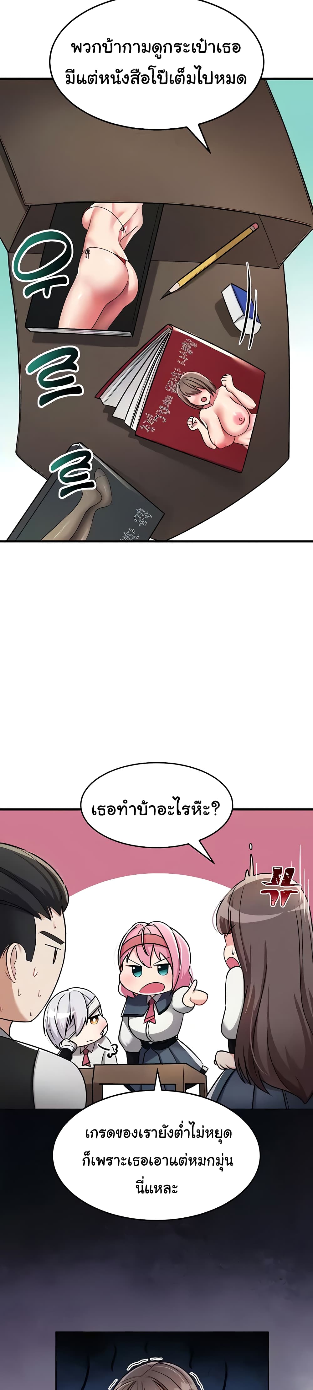 The Warrior Became an Academy Professor After Divorce page 41