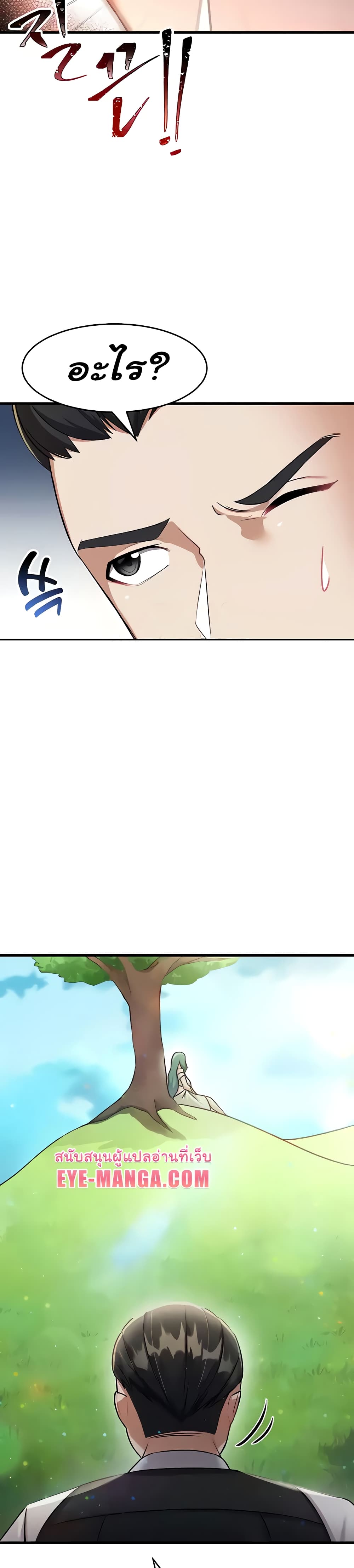 The Warrior Became an Academy Professor After Divorce page 49
