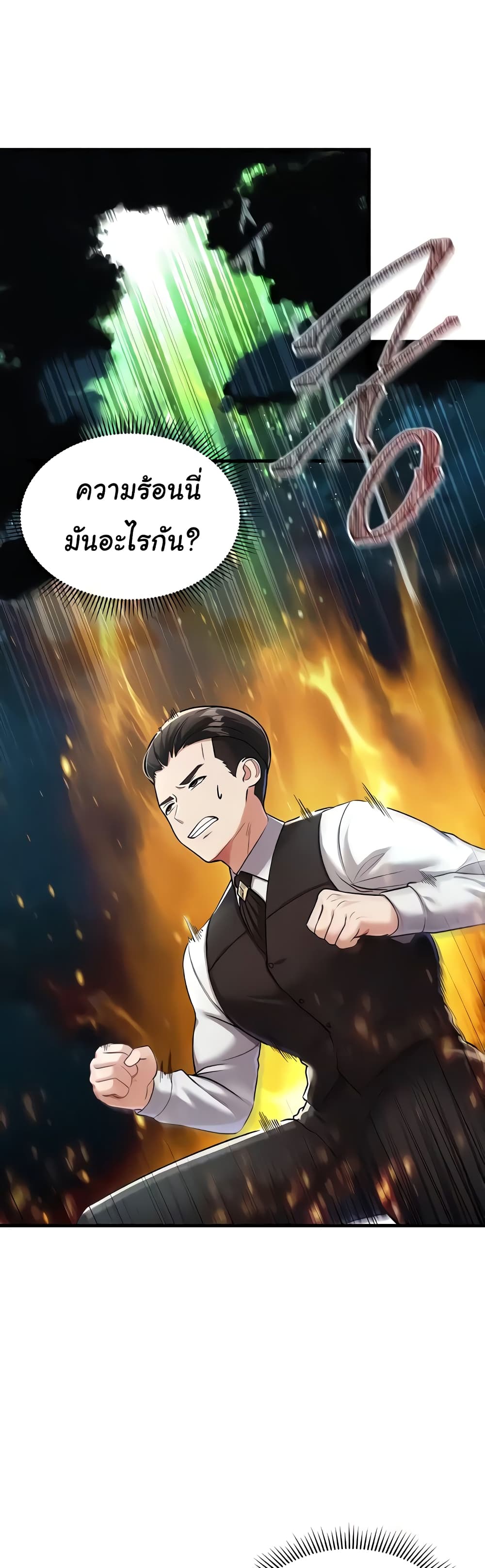 The Warrior Became an Academy Professor After Divorce page 4