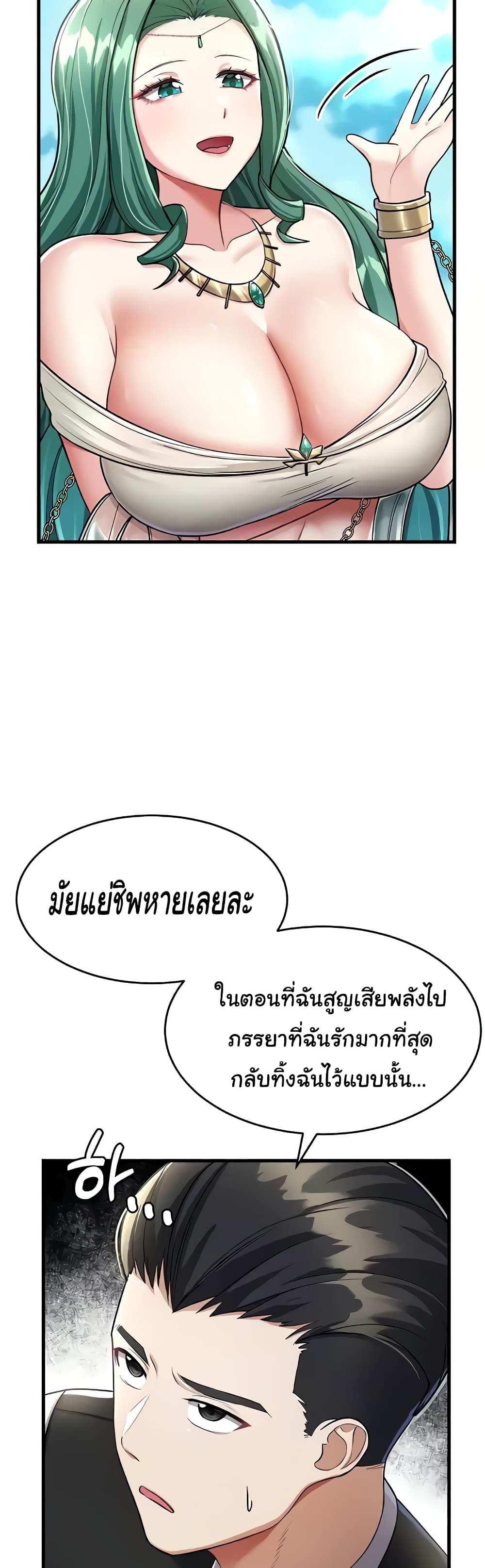 The Warrior Became an Academy Professor After Divorce page 7