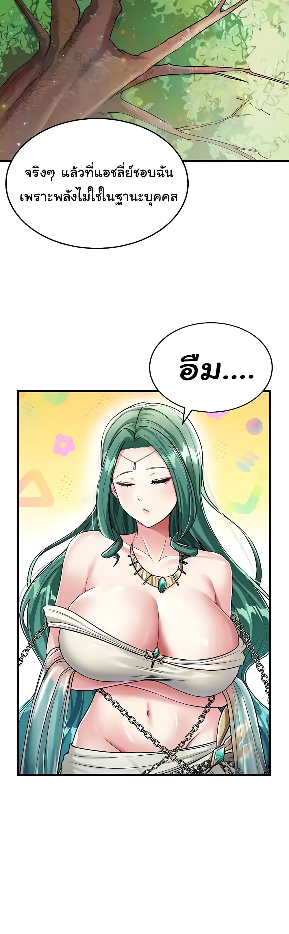 The Warrior Became an Academy Professor After Divorce page 10