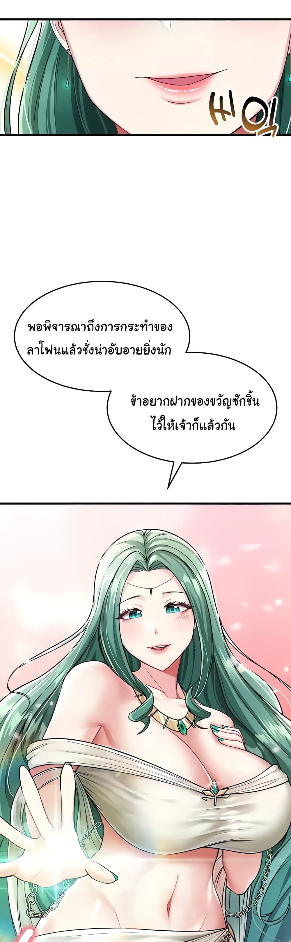 The Warrior Became an Academy Professor After Divorce page 11