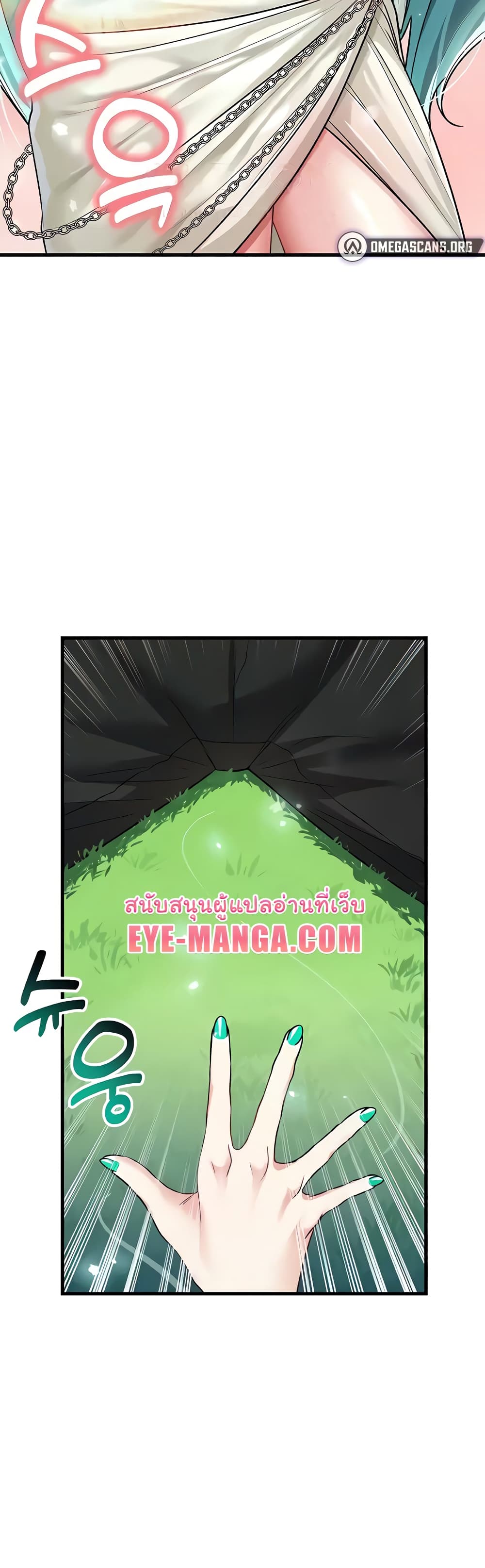The Warrior Became an Academy Professor After Divorce page 12