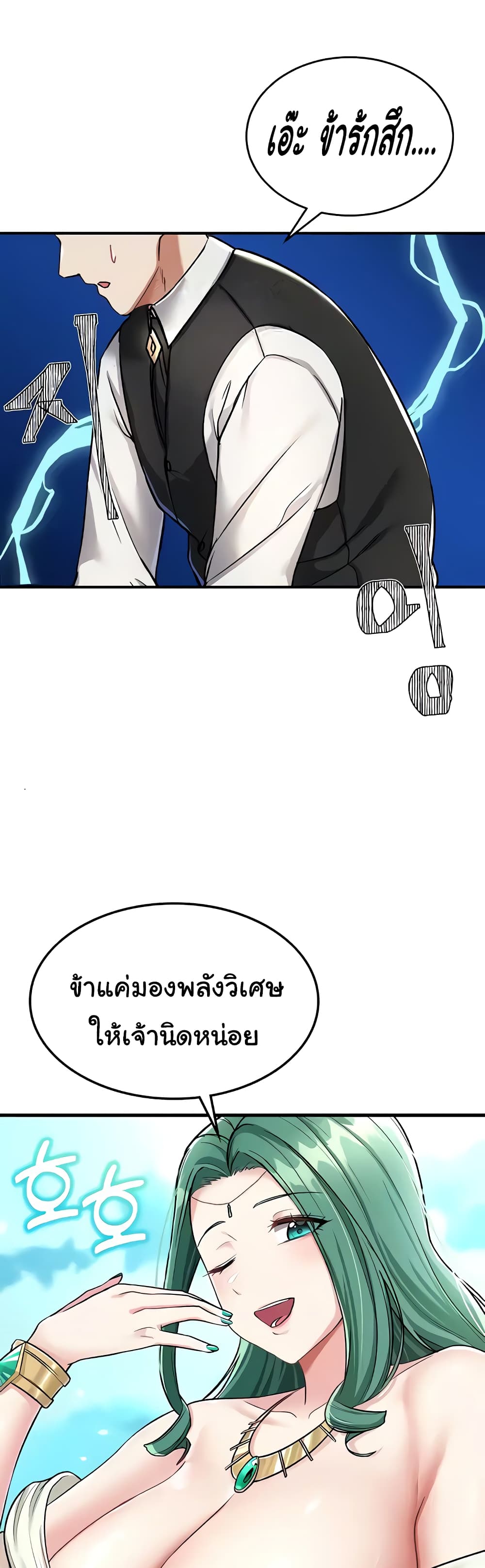 The Warrior Became an Academy Professor After Divorce page 13