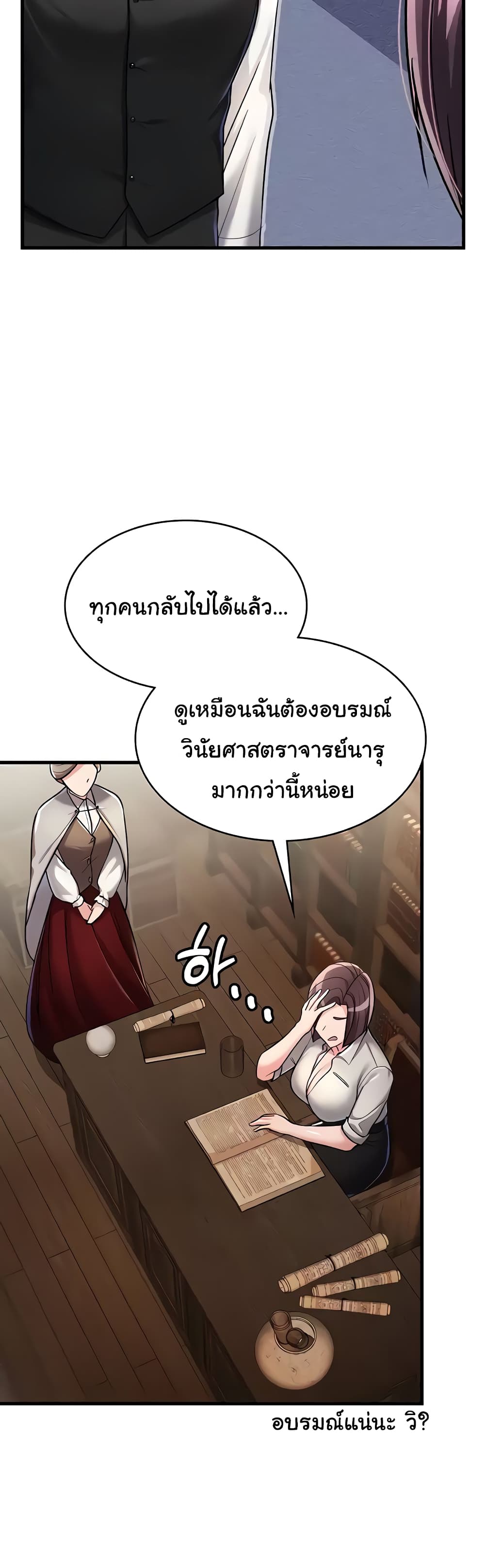 The Warrior Became an Academy Professor After Divorce page 27