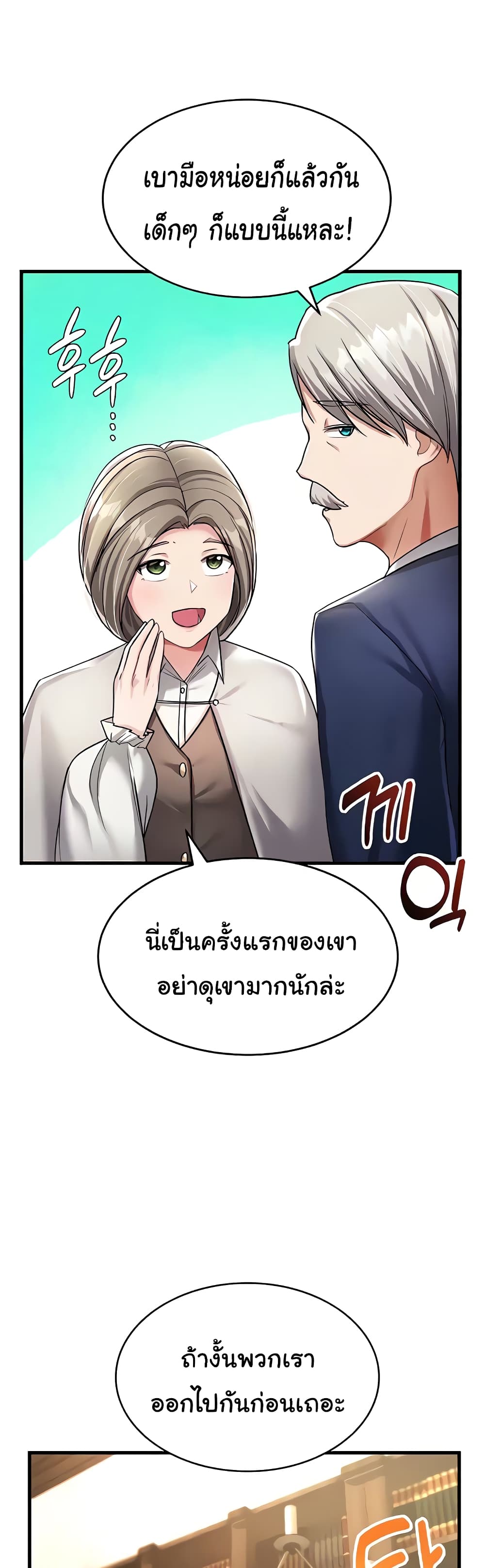 The Warrior Became an Academy Professor After Divorce page 28