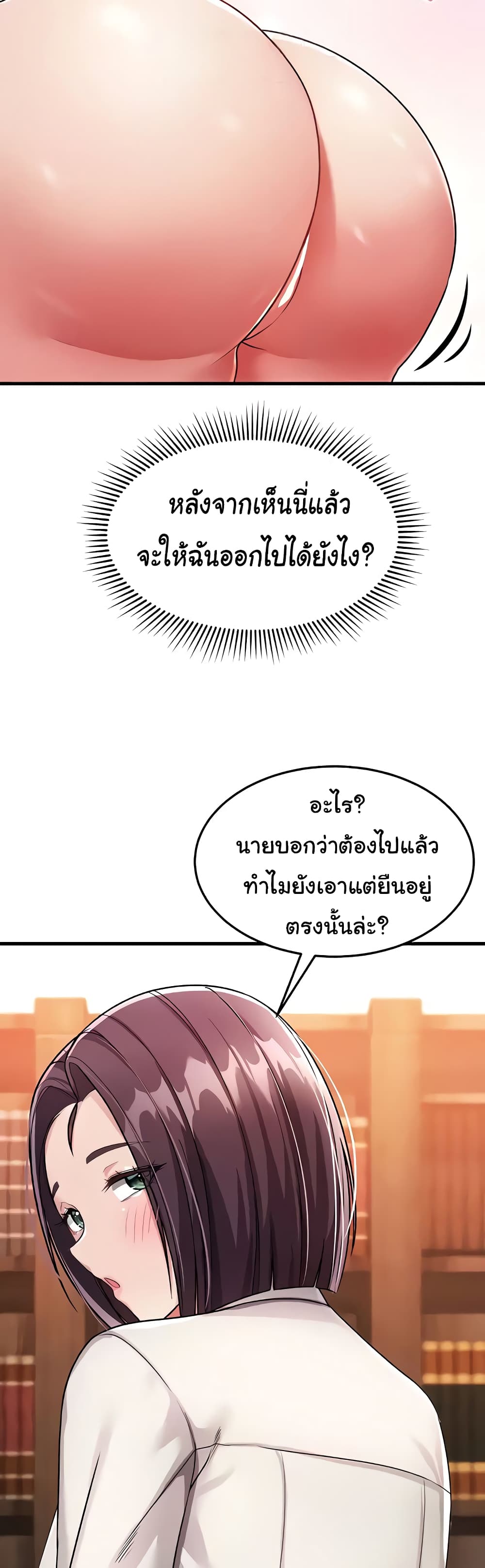 The Warrior Became an Academy Professor After Divorce page 36
