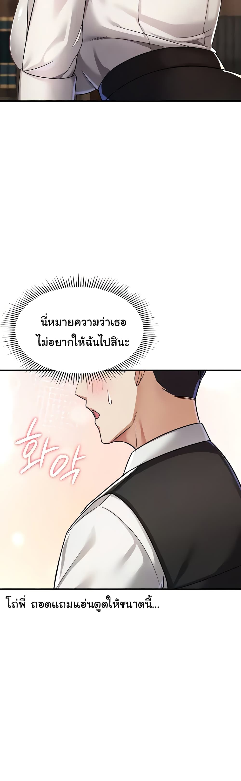 The Warrior Became an Academy Professor After Divorce page 37