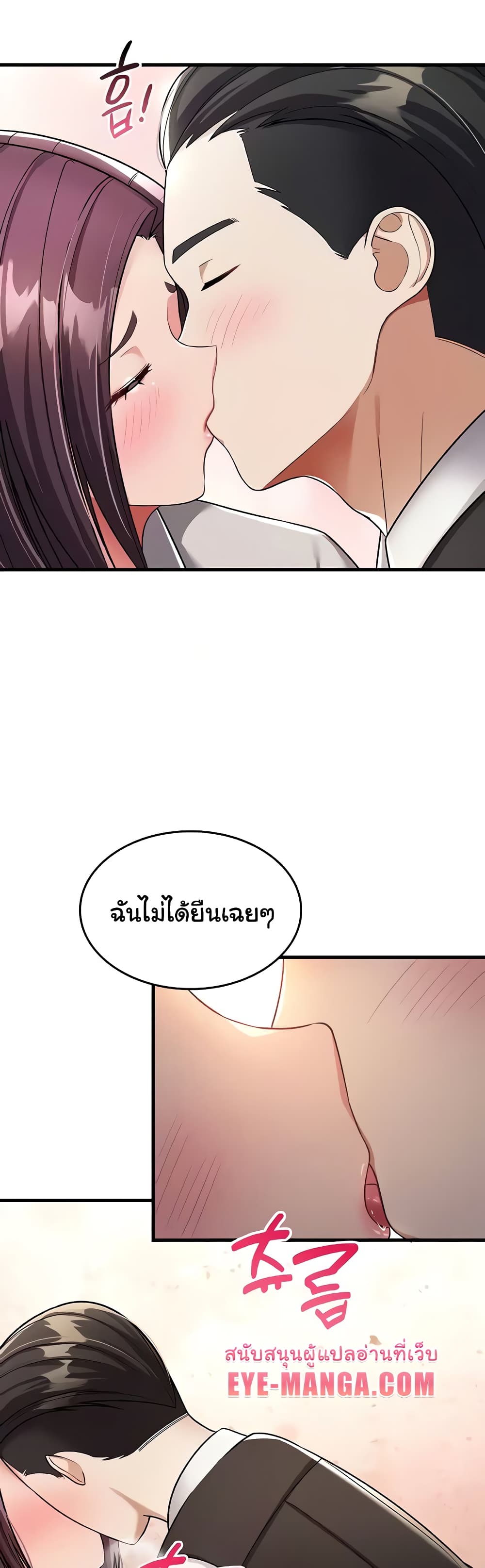 The Warrior Became an Academy Professor After Divorce page 38