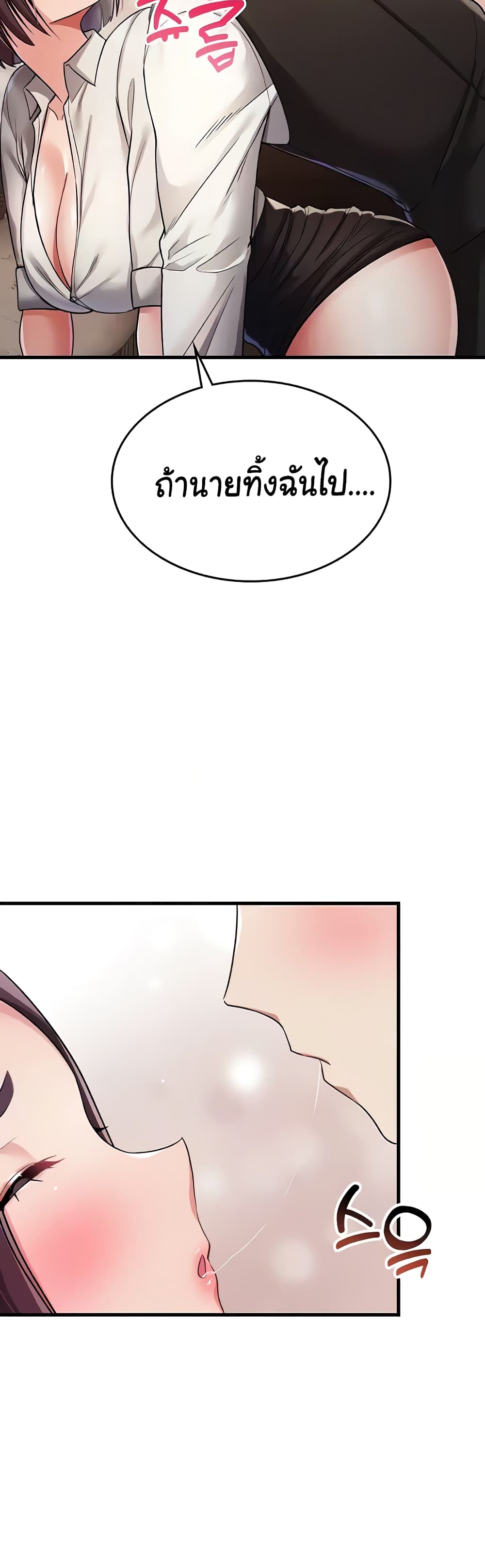 The Warrior Became an Academy Professor After Divorce page 39