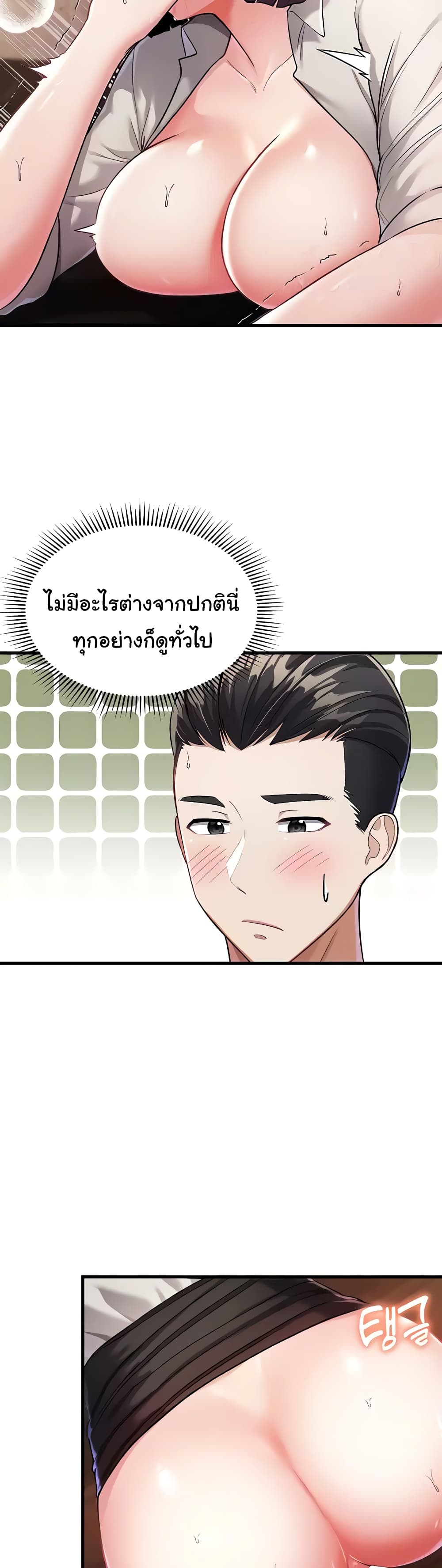 The Warrior Became an Academy Professor After Divorce page 10