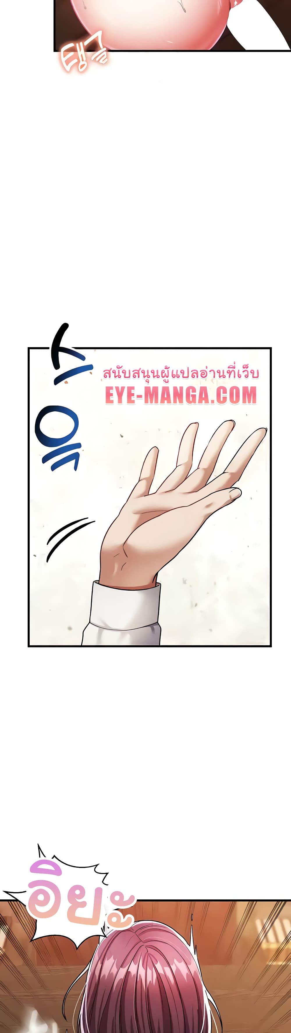 The Warrior Became an Academy Professor After Divorce page 11