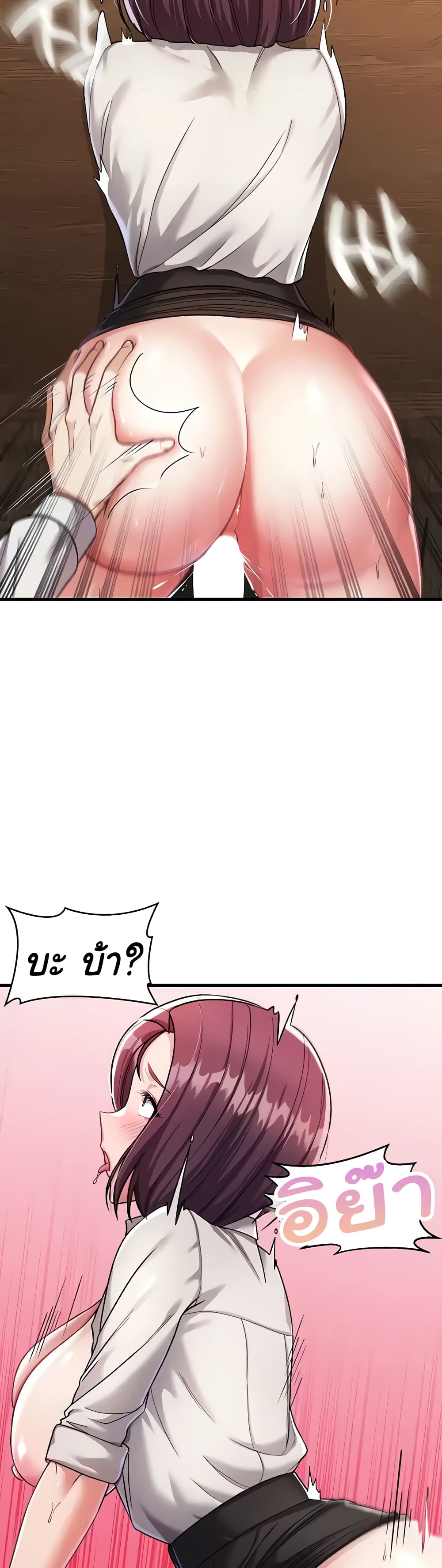 The Warrior Became an Academy Professor After Divorce page 12