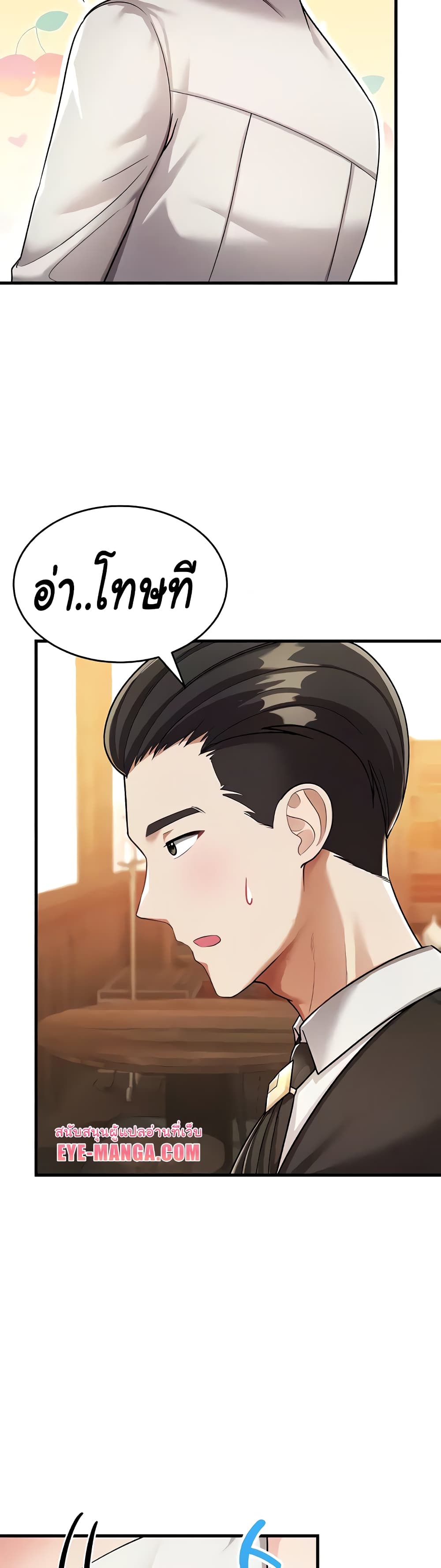 The Warrior Became an Academy Professor After Divorce page 37