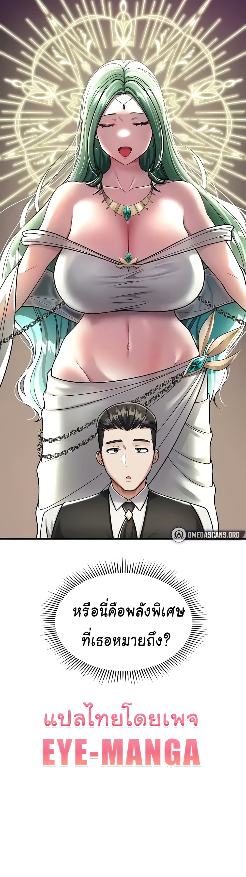 The Warrior Became an Academy Professor After Divorce page 40
