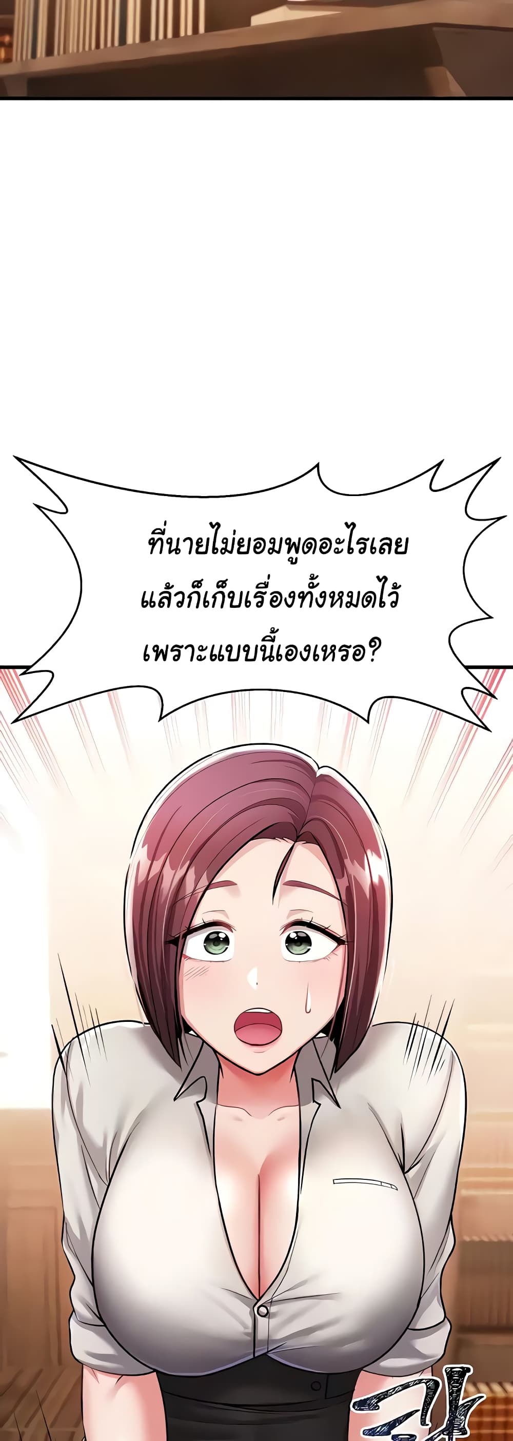 The Warrior Became an Academy Professor After Divorce page 4