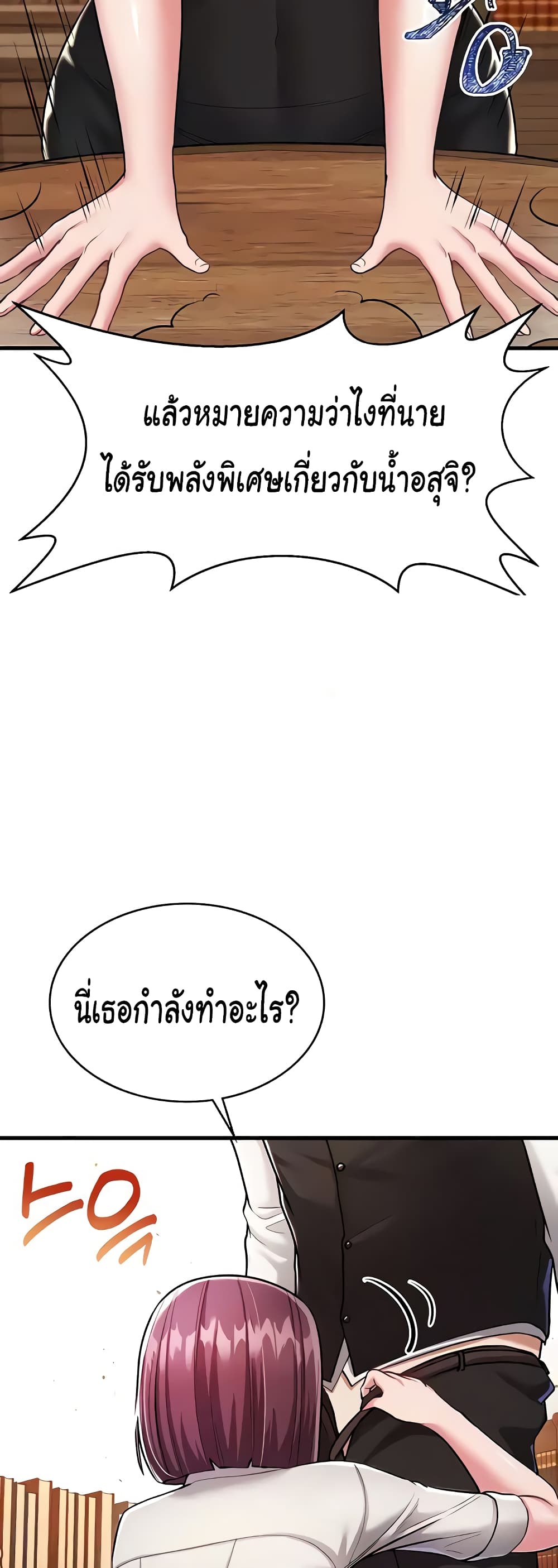 The Warrior Became an Academy Professor After Divorce page 5
