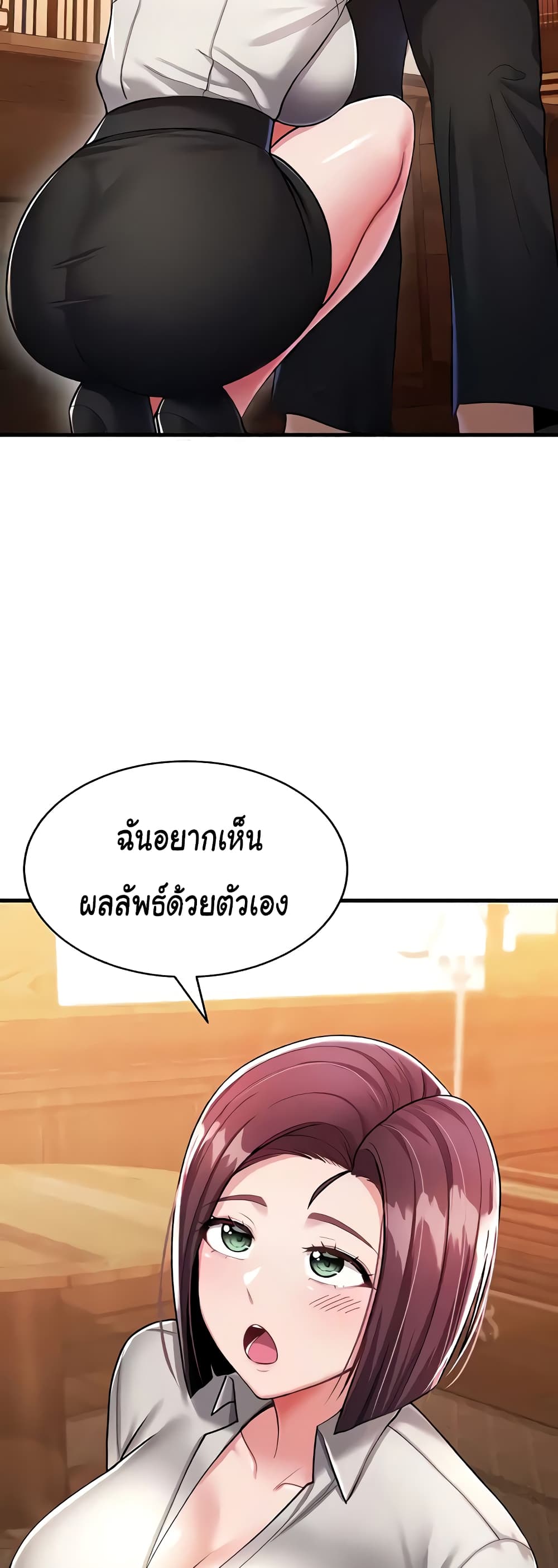 The Warrior Became an Academy Professor After Divorce page 6