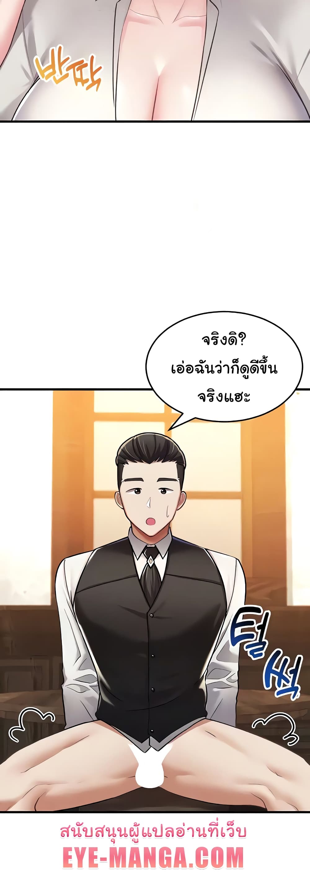 The Warrior Became an Academy Professor After Divorce page 15
