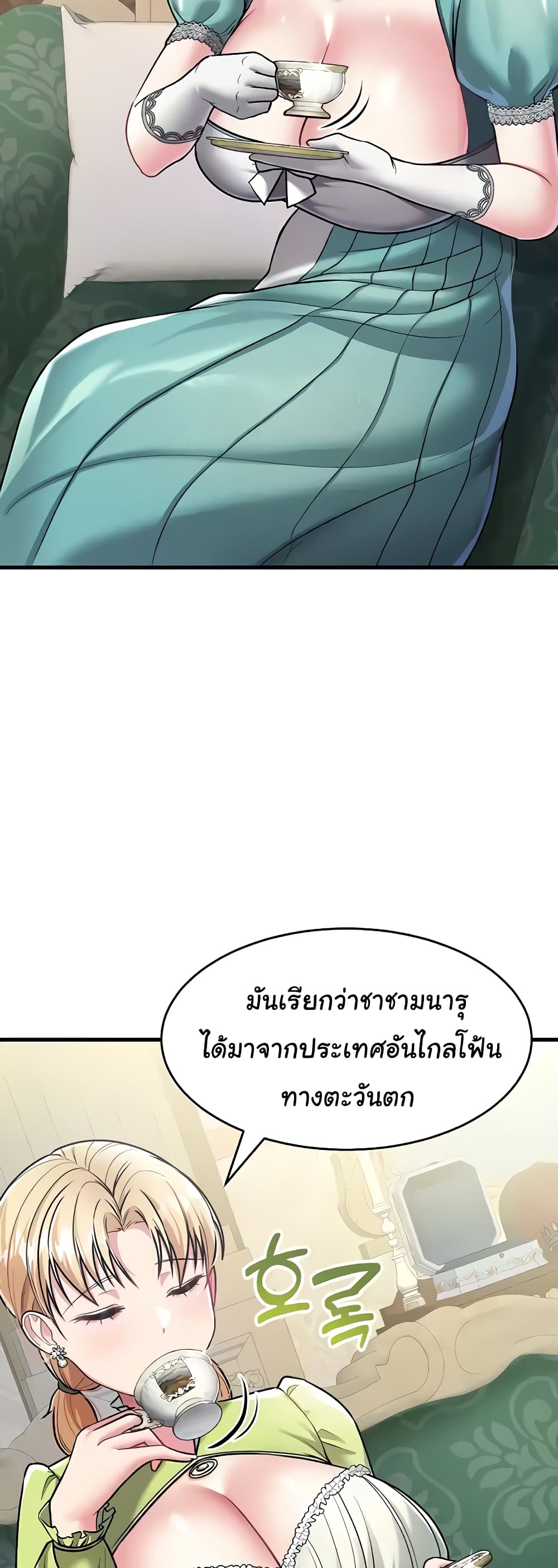 The Warrior Became an Academy Professor After Divorce page 21
