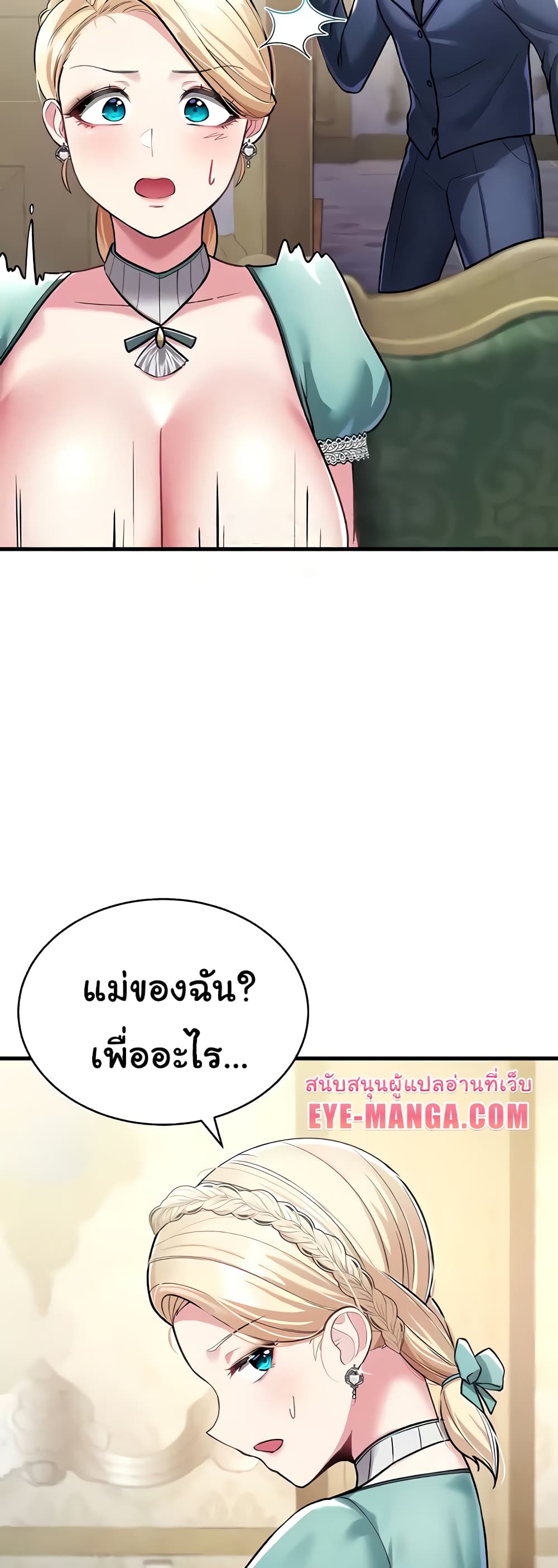 The Warrior Became an Academy Professor After Divorce page 26