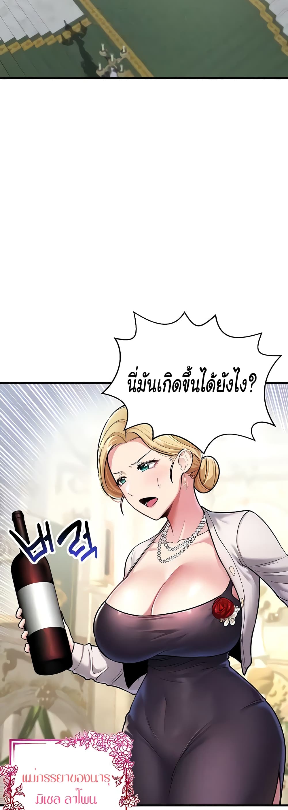 The Warrior Became an Academy Professor After Divorce page 28