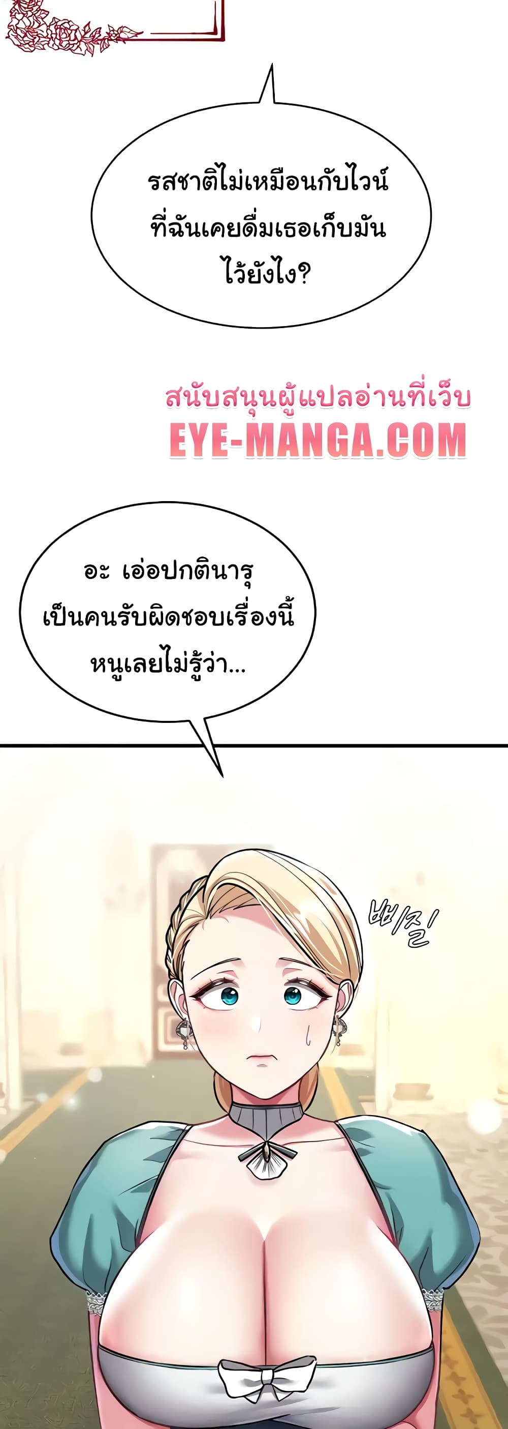 The Warrior Became an Academy Professor After Divorce page 29