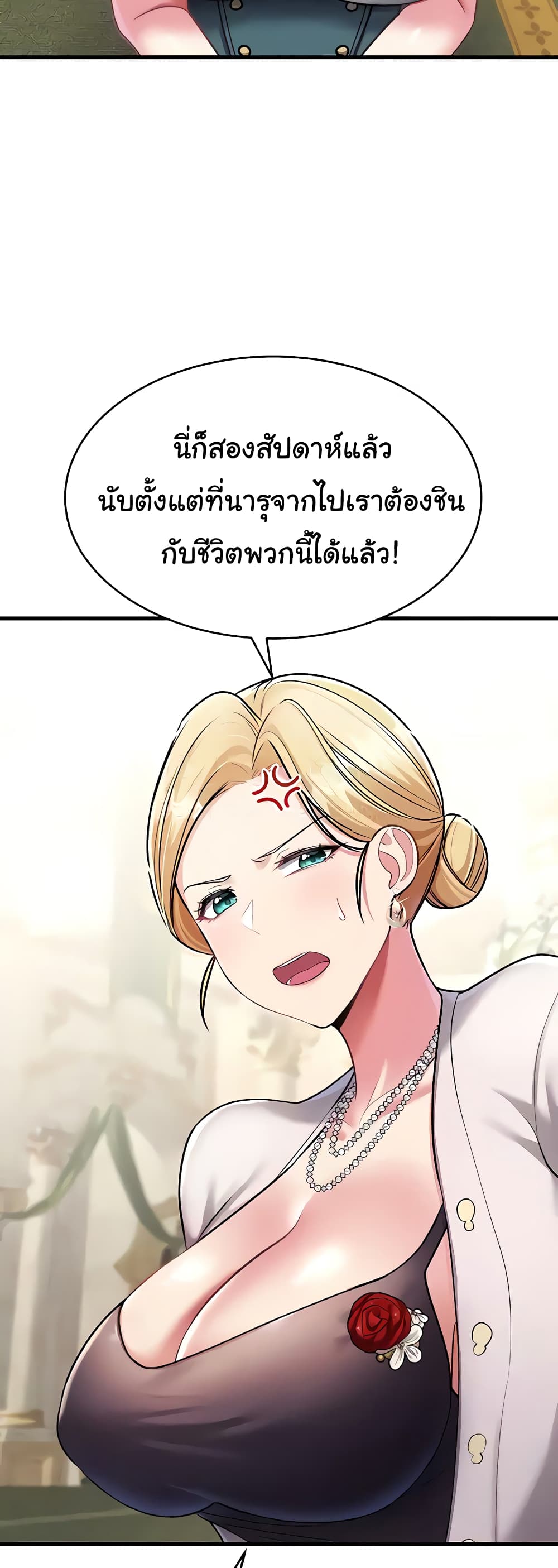 The Warrior Became an Academy Professor After Divorce page 30